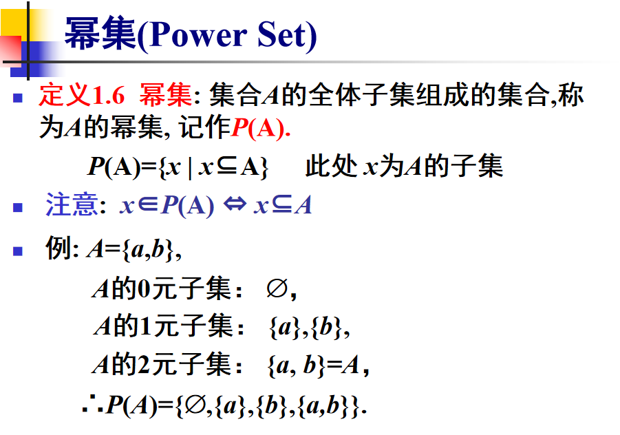 离散数学·集合论【集合概念及基本关系、集合的运算】_绝对补运算-CSDN博客