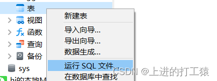 sql文件导入数据库的三种方式_sql文件怎么导入数据库-CSDN博客