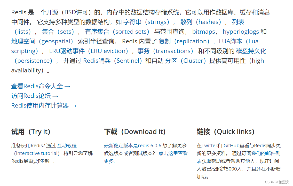 [外链图片转存失败,源站可能有防盗链机制,建议将图片保存下来直接上传(img-lcZ2EJRh-1652878610678)(redis-6.assets/1629250816520.png)]