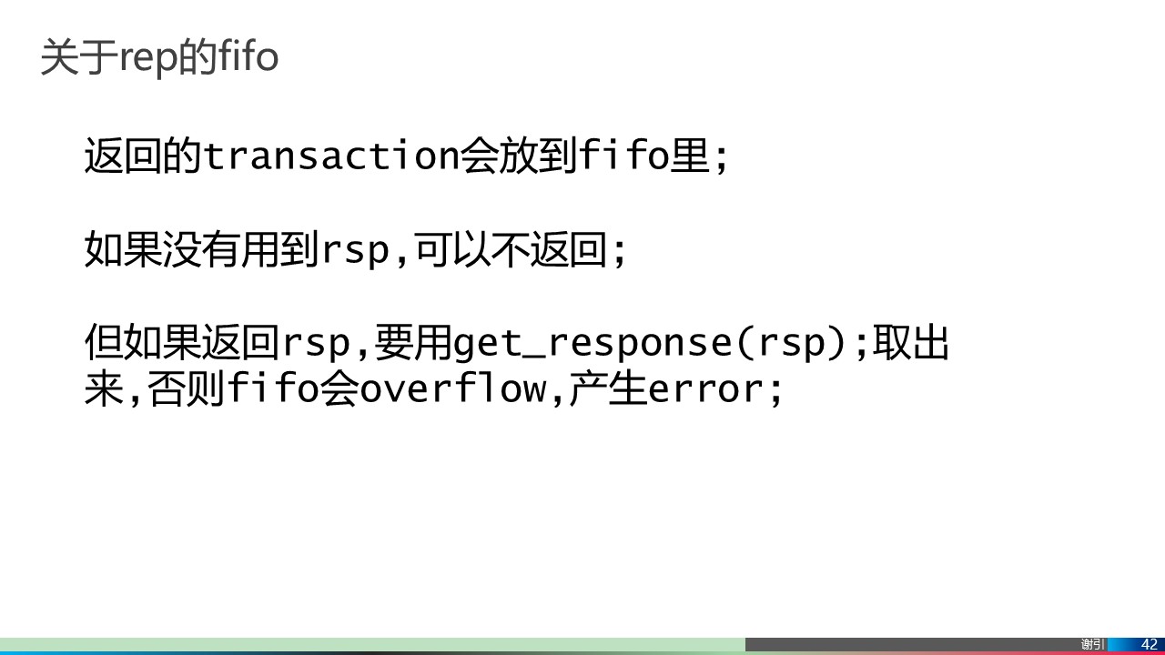 ppt-ic-uvm-uvm-ppt-csdn