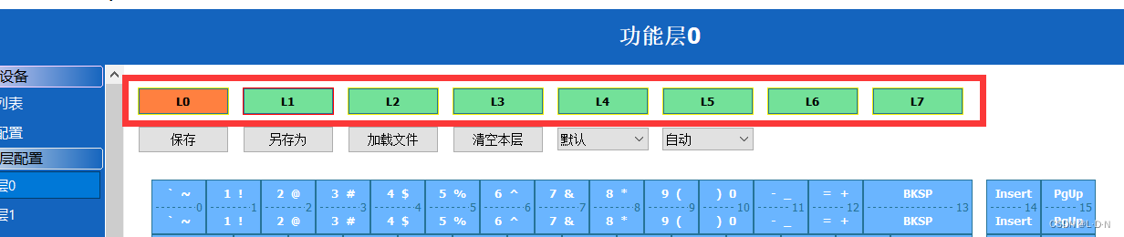 class80(CL80)双模蓝牙5.2热插拔PCB