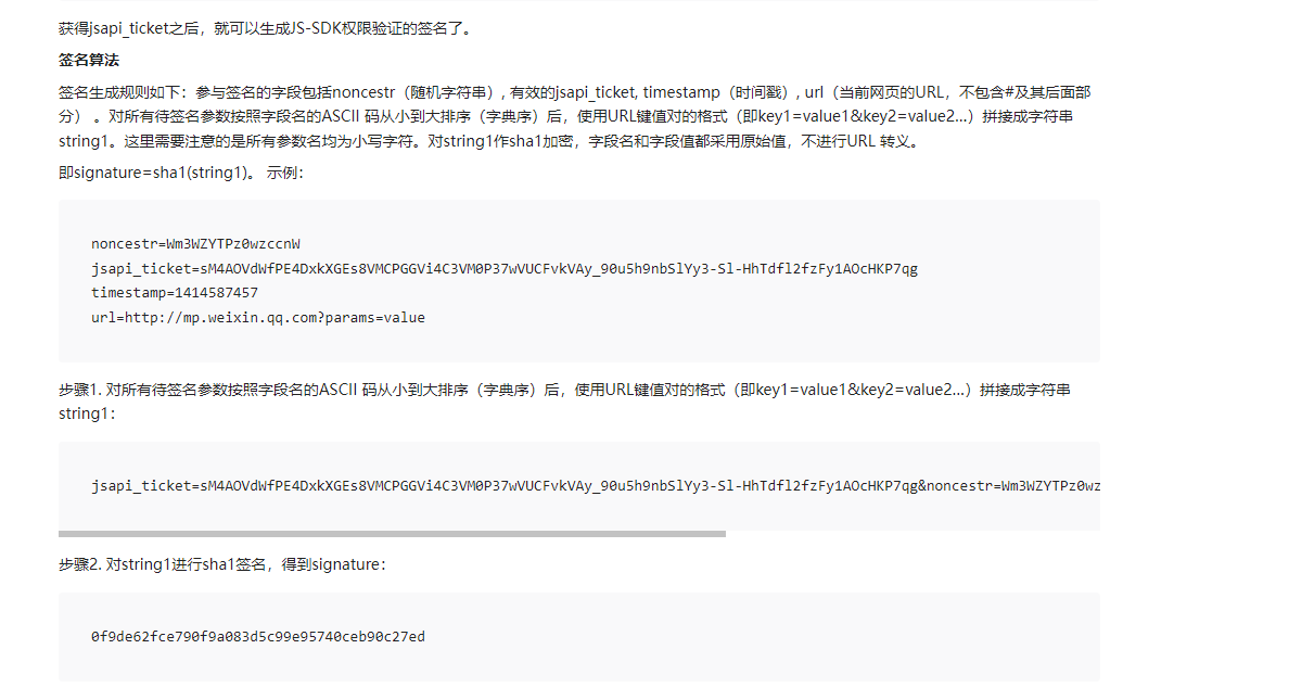 JSDK WeChat official use - Programmer Sought