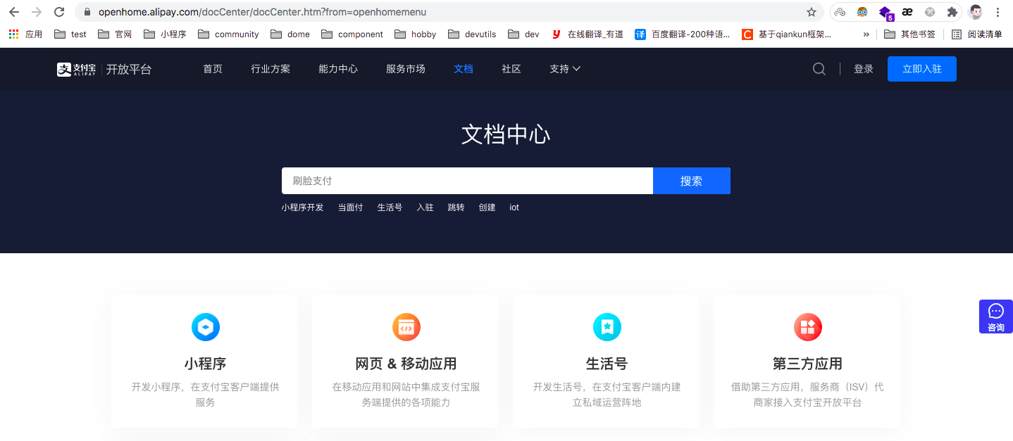 怎么注册支付宝小程序 watermark,type_ZmFuZ3poZW5naGVpdGk,shadow_10,text_aHR0cHM6Ly9ibG9nLmNzZG4ubmV0L3N0YXJ3YW5ncw,size_16,color_FFFFFF,t_70