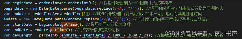 js 日期计算