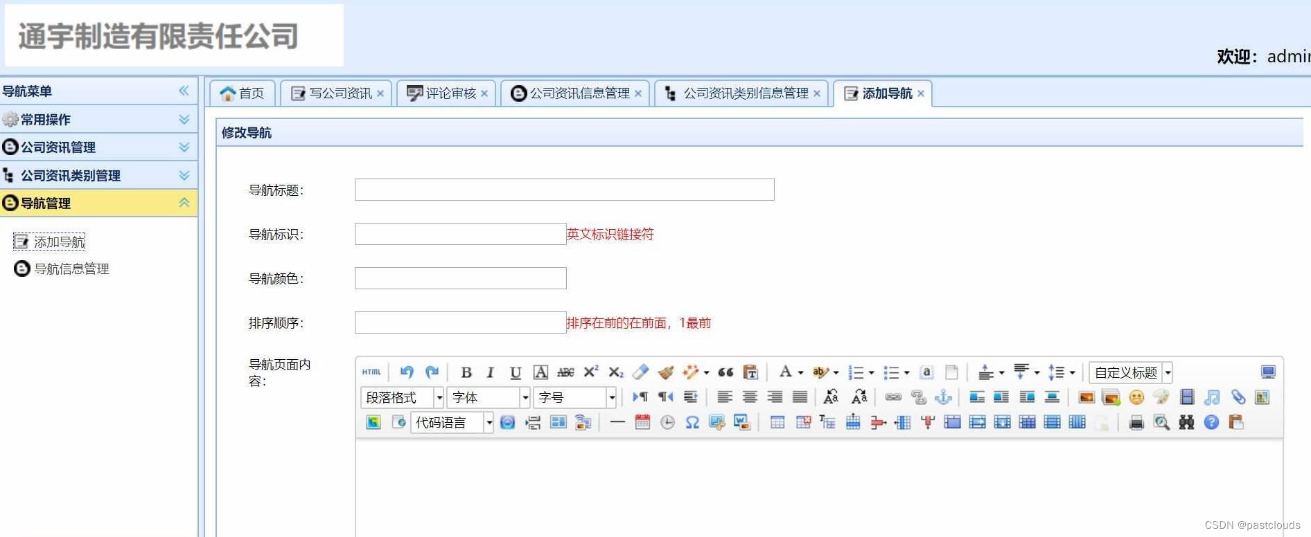 Java项目:企业官方平台(java+SSM+HTML+JavaScript+jsp+mysql)