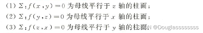 【考研数学】高等数学第六模块 —— 空间解析几何（2，向量的应用）