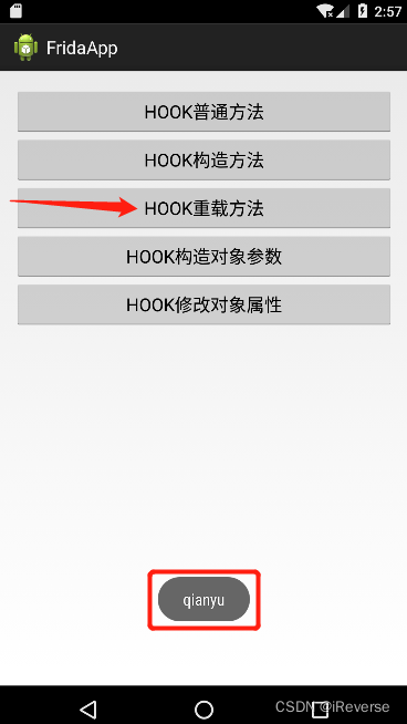 图15 Hook重载方法