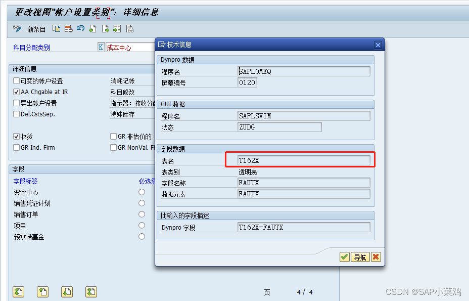 2324523 FAQ ME045 issued in ME21N / ME22N / Purchase Orders_sap