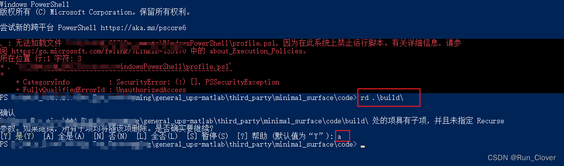 win10 强制删除文件夹