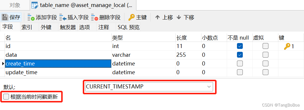 Mysql及Navicat中如何设置字段自动填充当前时间以及修改时间。