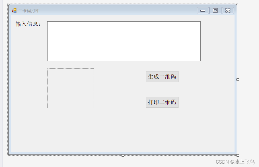 C#二维码的生成及打印
