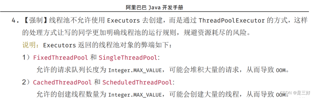 Java并发工具-4-并发框架(ExecutorForkJoin)