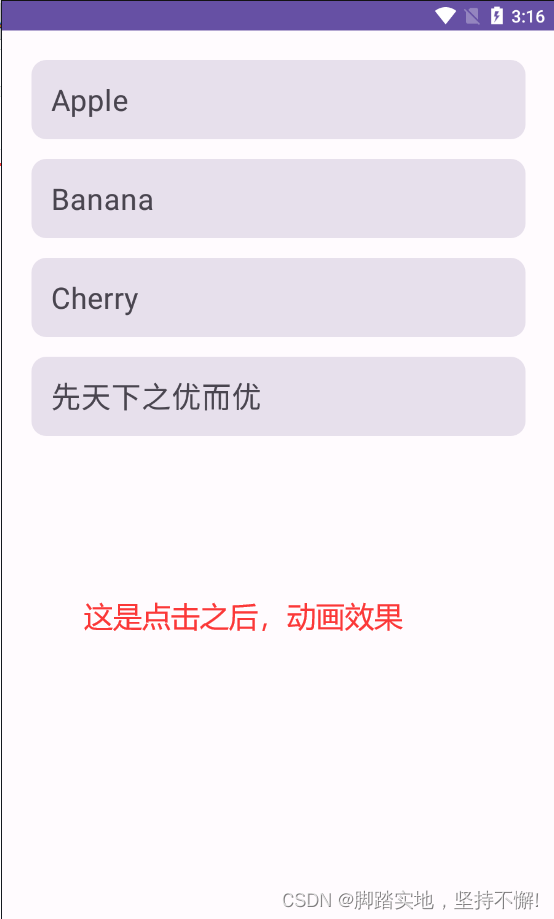 android,Compose,消息列表和动画（点击item的时候，就会删除）