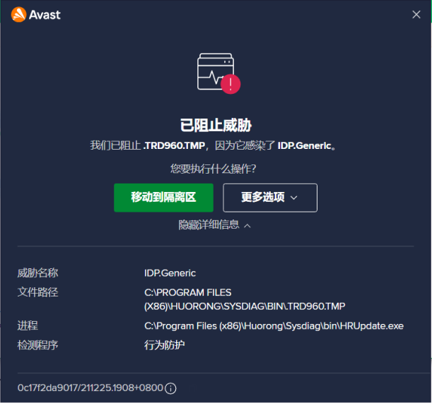 avast报毒火绒