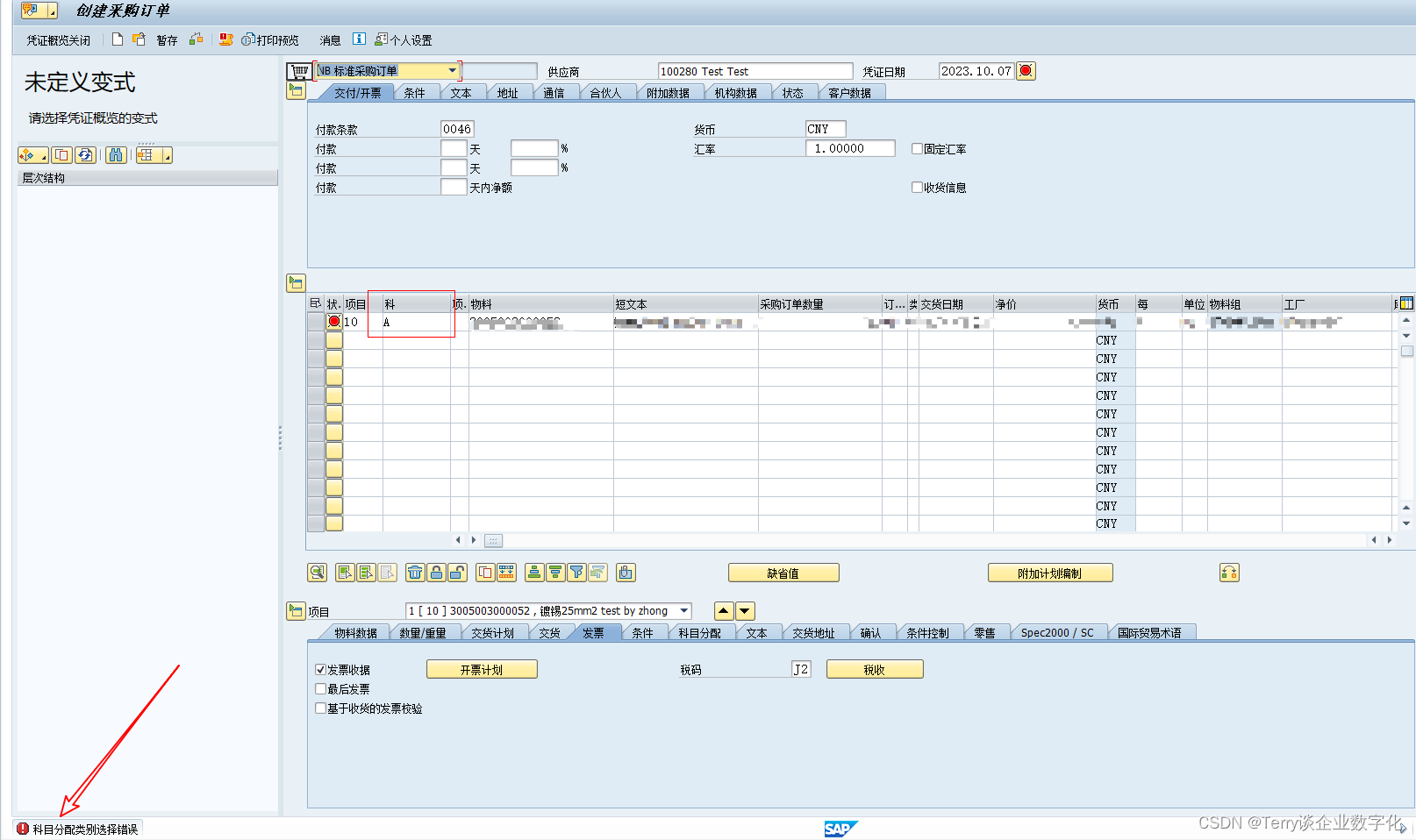 SAP_ABAP_MM_BADI清单案例教程——PO采购订单创建_ME_PROCESS_PO_CUST_ME21N_abap me21n