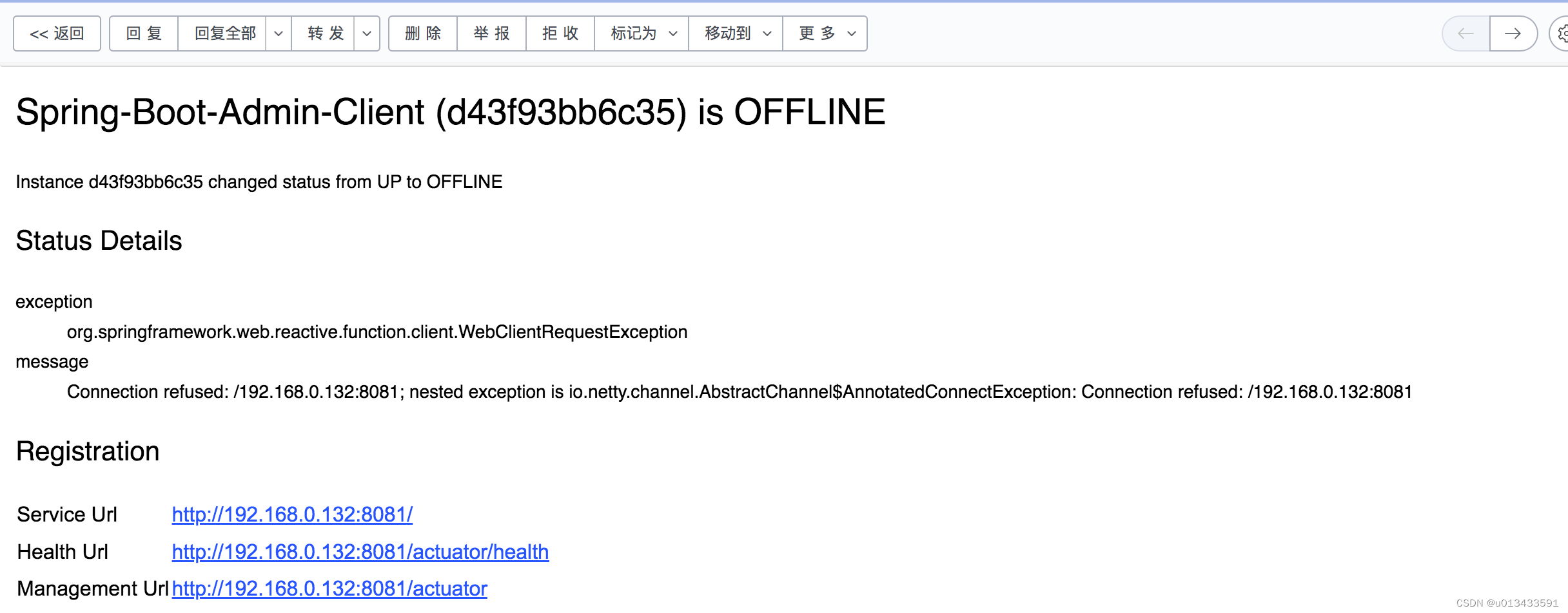 Spring Boot Admin -Actuator 图形化管理工具