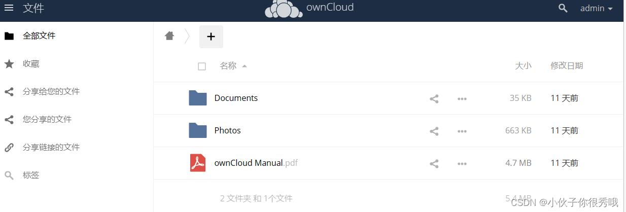 使用mysql:5.6和 owncloud 镜像，构建一个个人网盘。