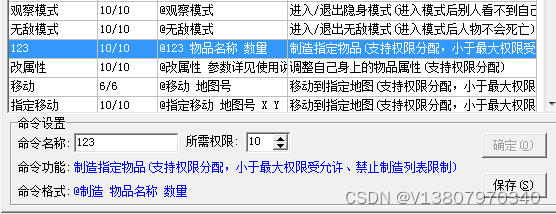 传奇服中怎么刷装备