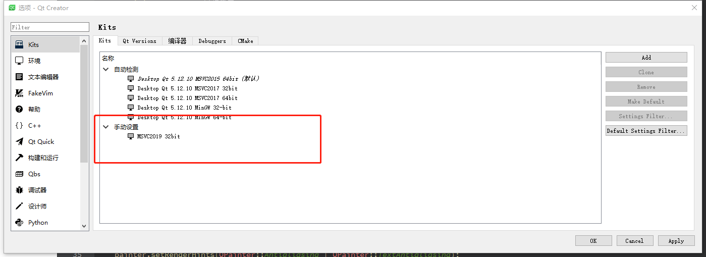 Qt手动设置Kits套件_qt kitsCSDN博客