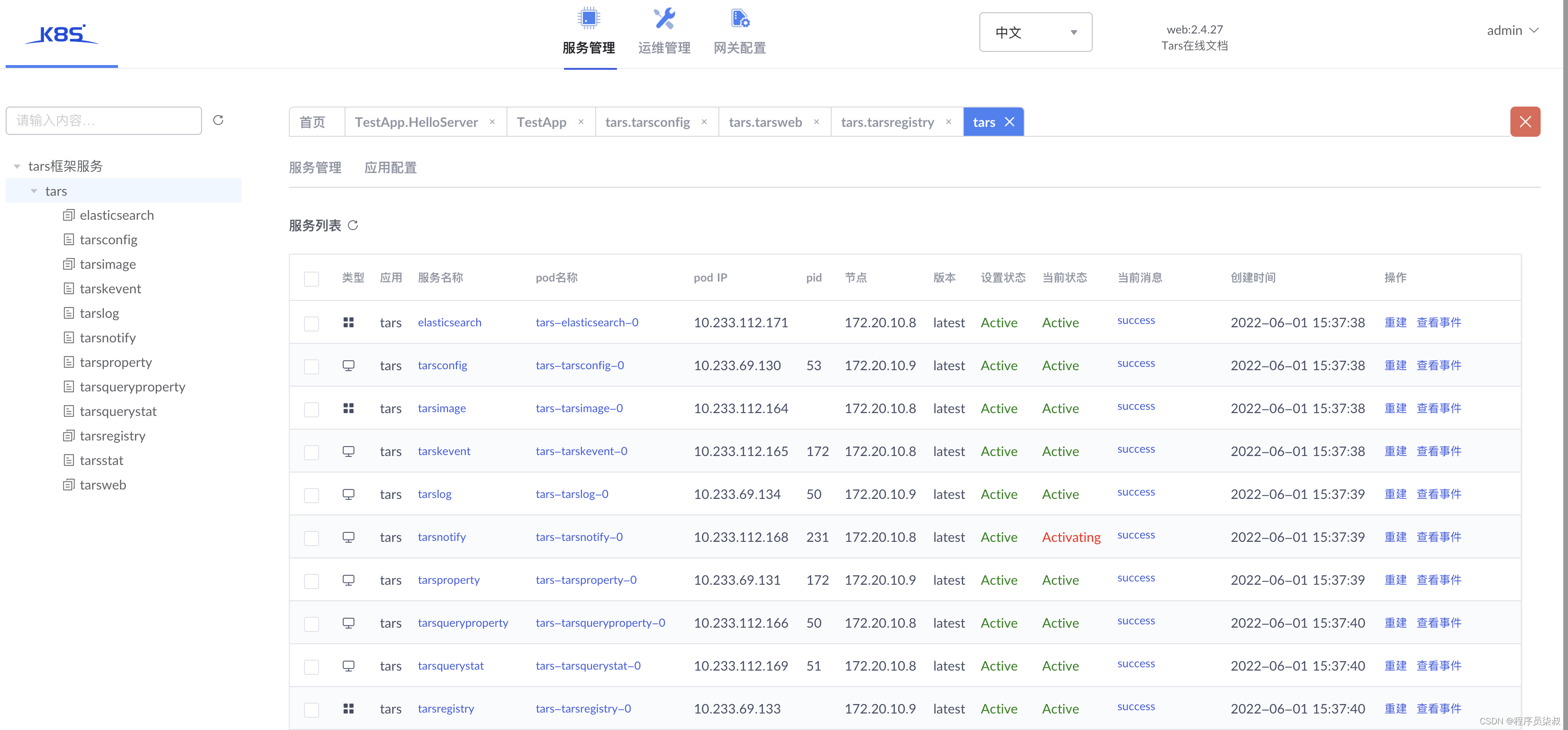 TarsK8SFramework离线部署_helm installation failed failed preinstall