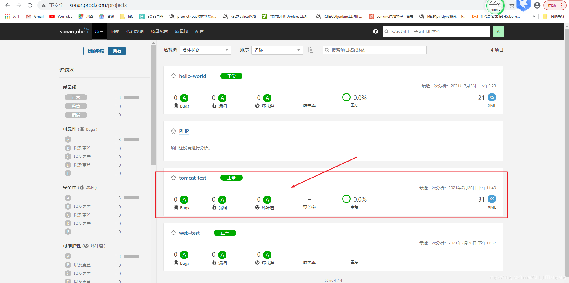 - 登入SonarQube查看,可以看到新增了 jenkins流水线项目名称的质检项目web-test