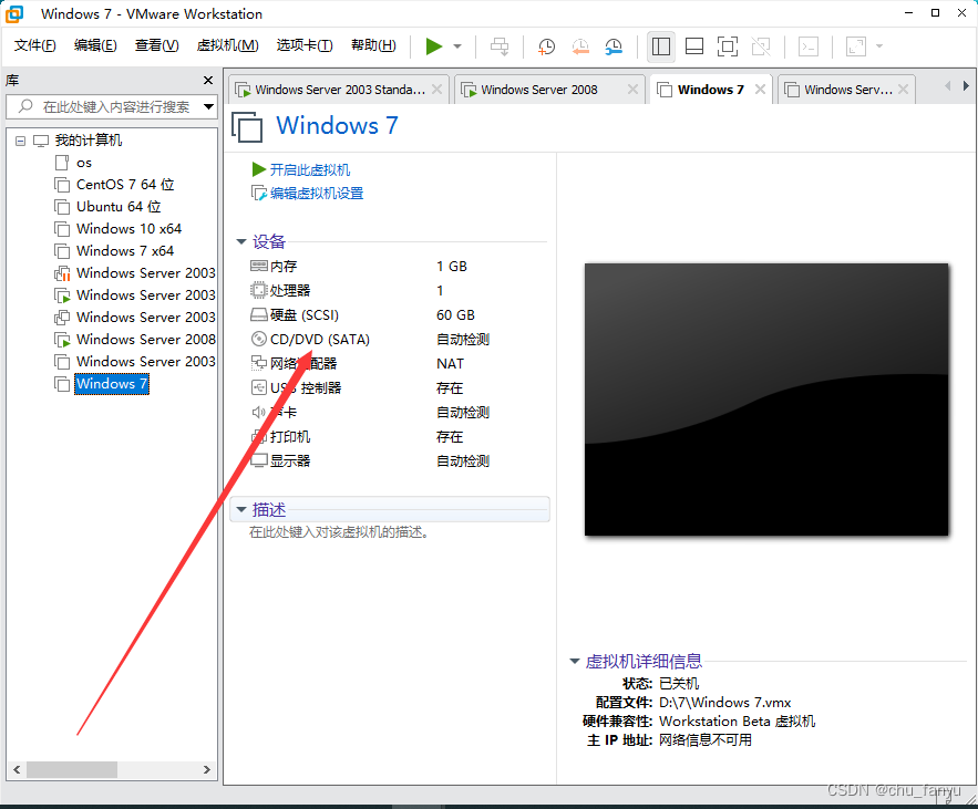 如何新建win7虚拟机-CSDN博客