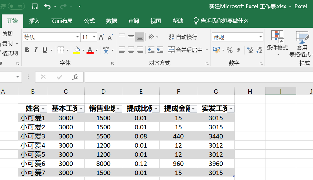 把图片中的表格数据转换为excel版本