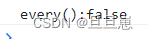 every运行结果