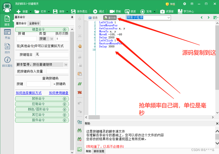 按键精灵脚本分享 temu发货台