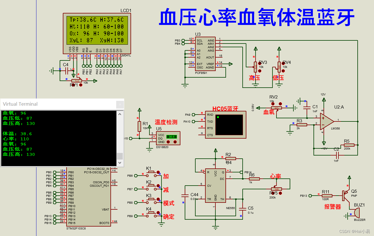 【Proteus仿真】【STM32单片机】血压心率血氧体温蓝牙