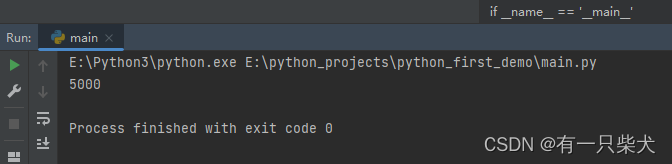 03. Python中的语句