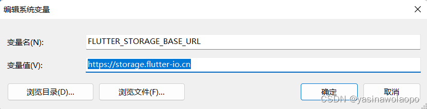 windows-FLUTTER_STORAGE_BASE_URL配置