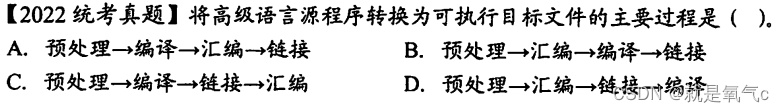 计算机组成原理（期末或考研备考）-计算机系统概述重点