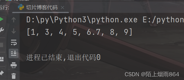 Python语言： 切片的使用