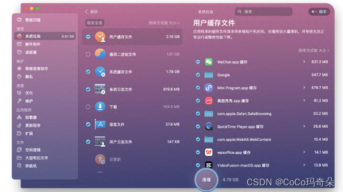 cleanmymacX4.14免费版mac清除浏览器缓存软件