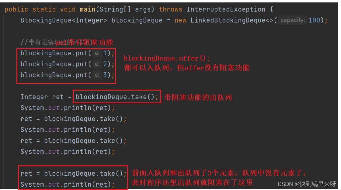 多线程之三（【多线程案例】单例模式+阻塞式队列+定时器+线程池）