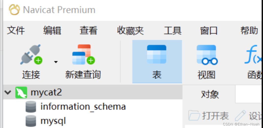 基于MYSQL的主从同步和读写分离