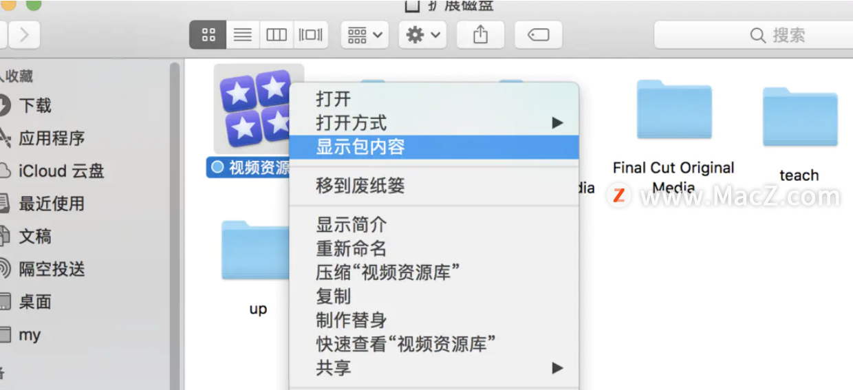 fcpx如何清除缓存？Final Cut Pro X 清除缓存方法