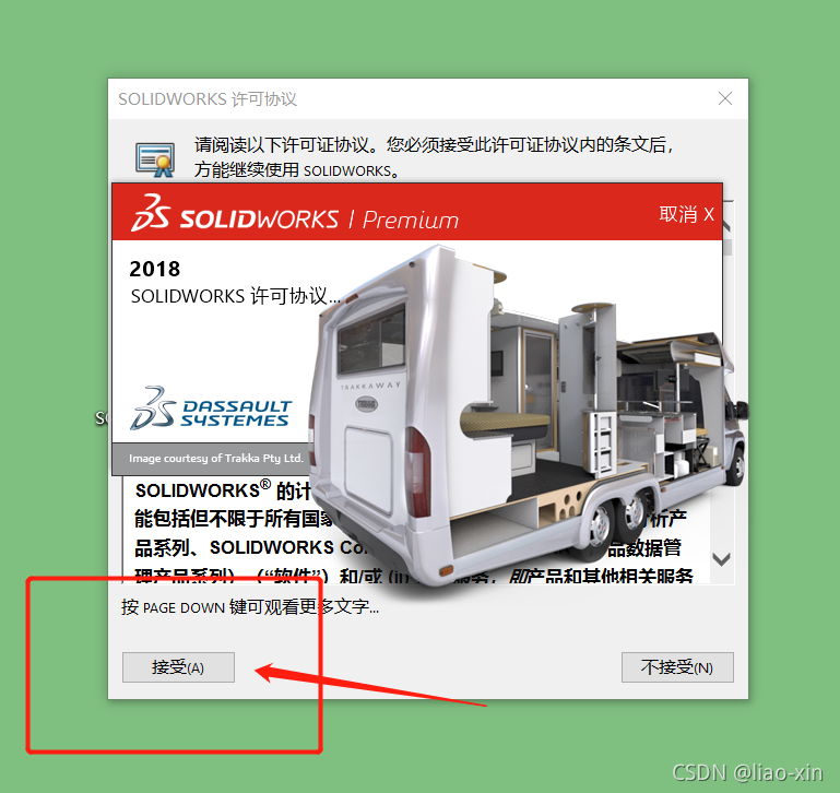 Solidworks介绍与 solidwords 2018安装过程