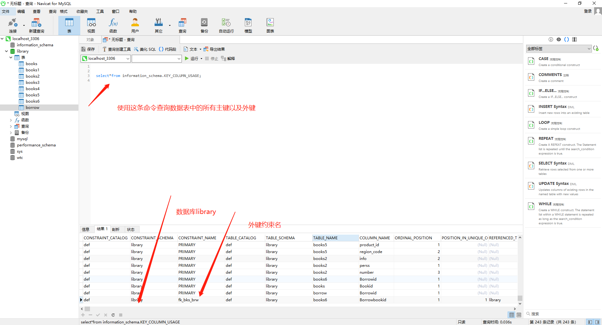 MySQL的数据表中的约束有以下5种_数据库增加约束条件