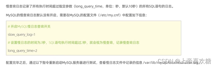 sql---慢查询和语句耗时