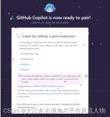 【AGI】Copilot AI编程辅助工具安装教程