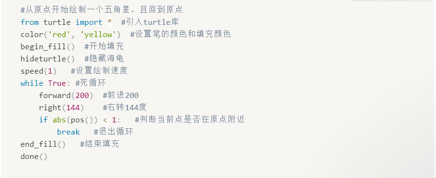 python中from turtle import * 引入turtle库失败的问题_python_mairpo-开放原子开发者工作坊