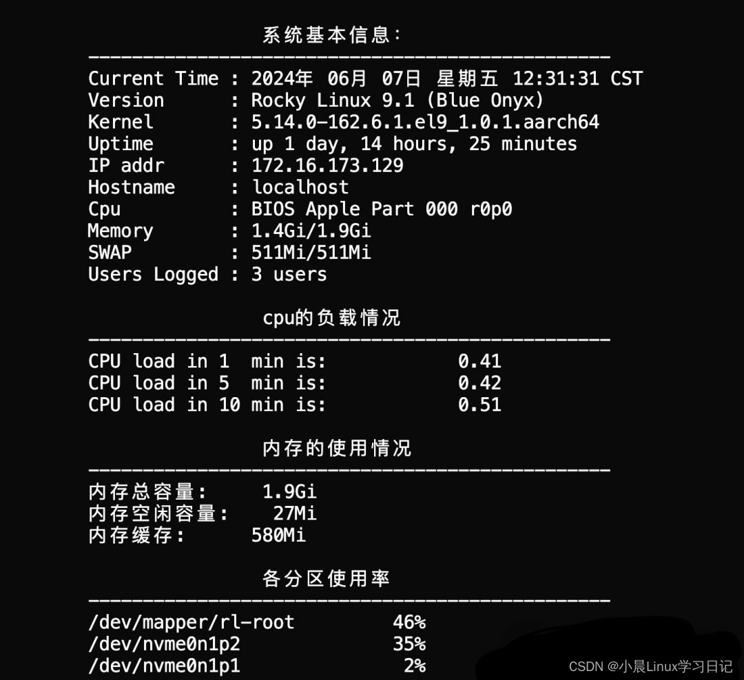 运维实用小脚本，登录即自动显示系统信息