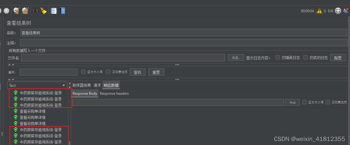 Jmeter(三十)：并发测试（设置集合点）