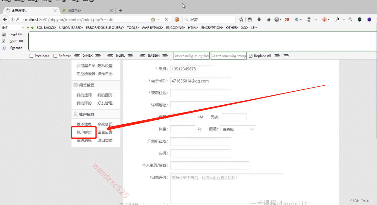 web攻防-通用漏洞验证码识别复用调用找回密码重定向状态值