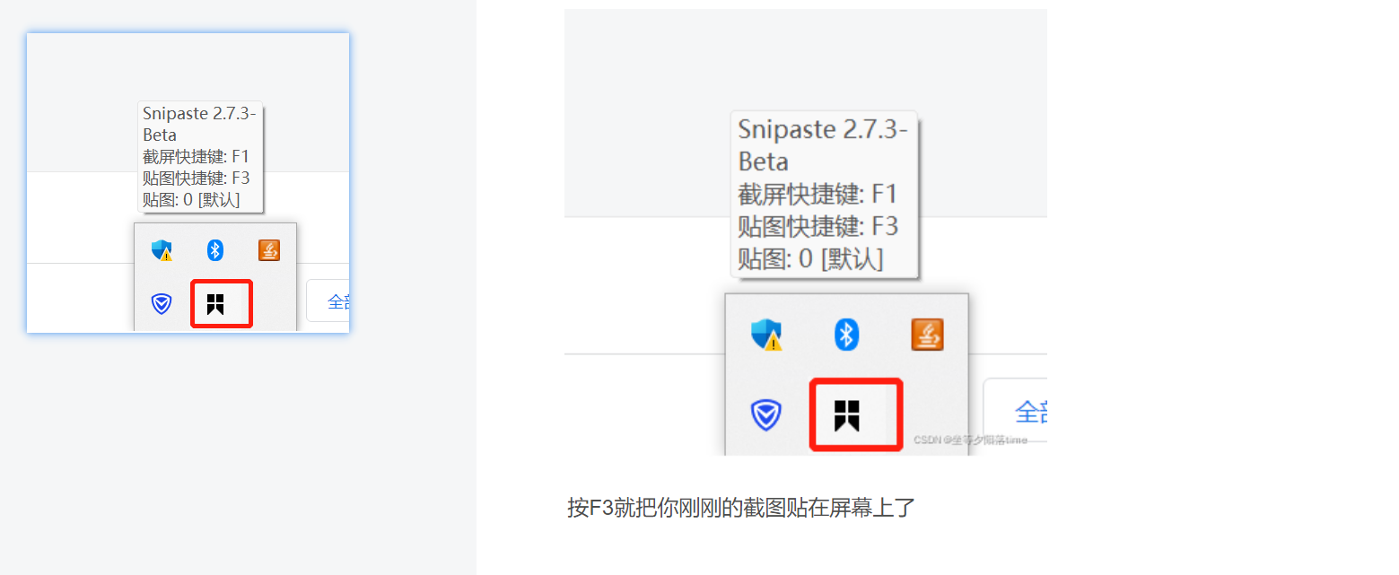 免费截图标注贴图工具：Snipaste