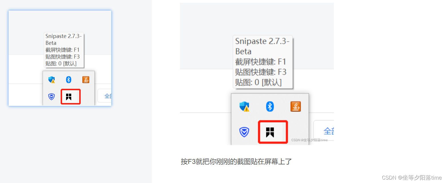 免费截图标注贴图工具：Snipaste