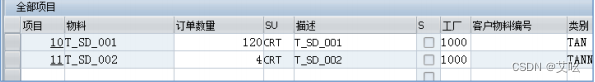 计划类型-按比例